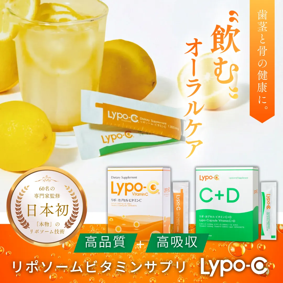 リポソームビタミンサプリ(ブログ用)